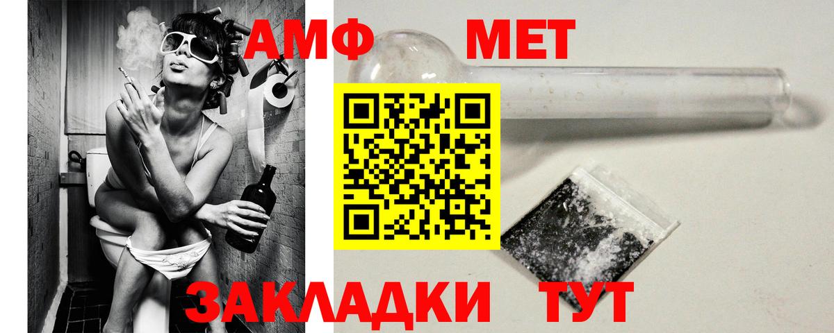 Новочебоксарск  АМФЕТАМИН  Вход с VPN  АМФЕТАМИН VHQ 