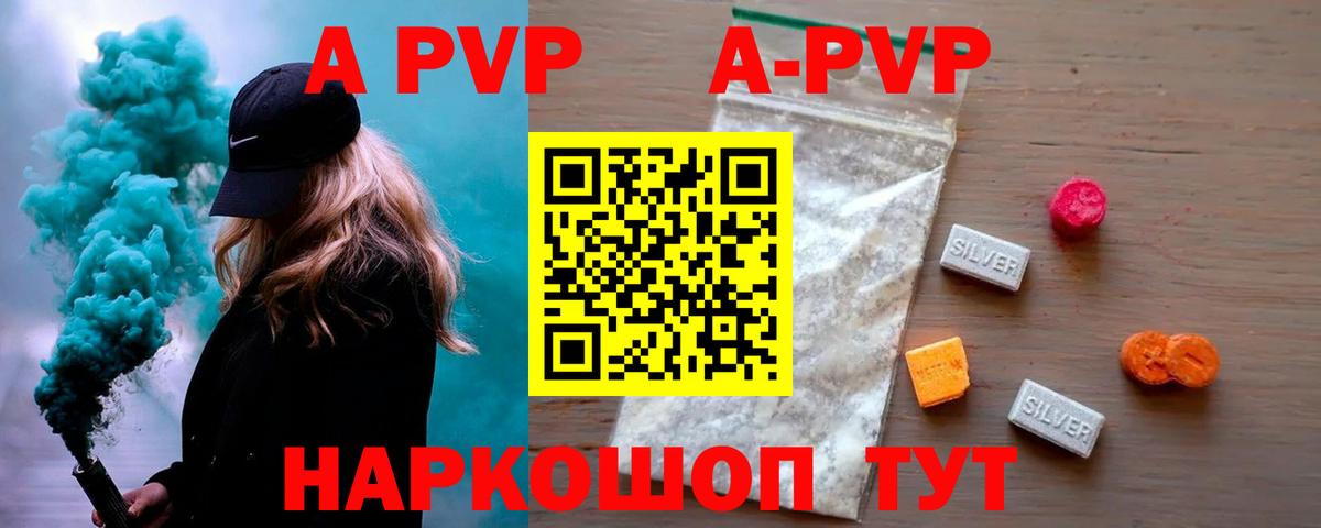 А ПВП СК  Вход с VPN  Alpha-PVP  Новочебоксарск  А ПВП VHQ 