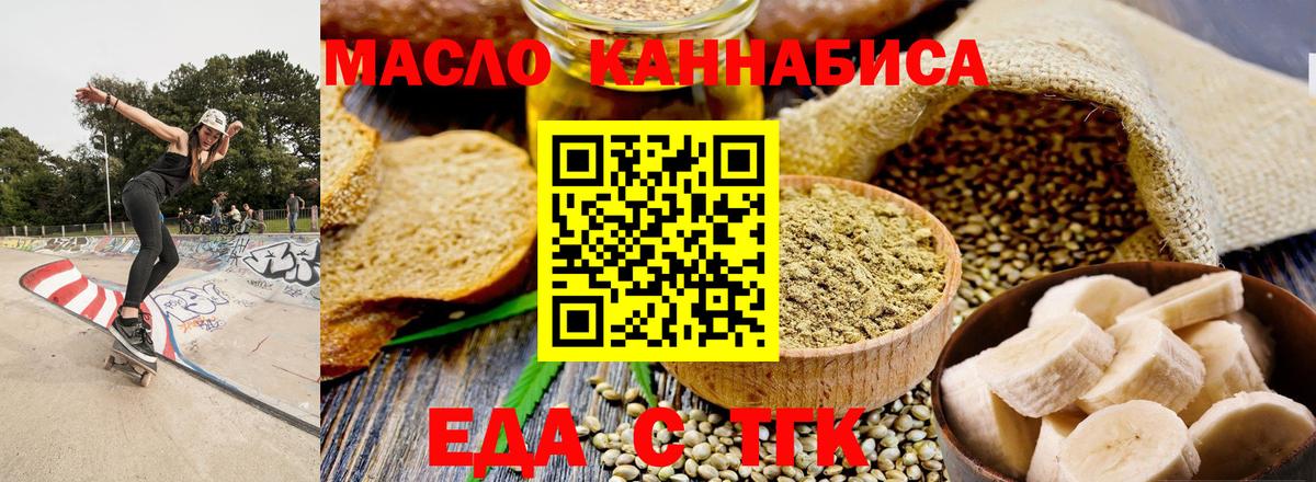 Новочебоксарск  Печенье с ТГК марихуана  Вход с VPN 