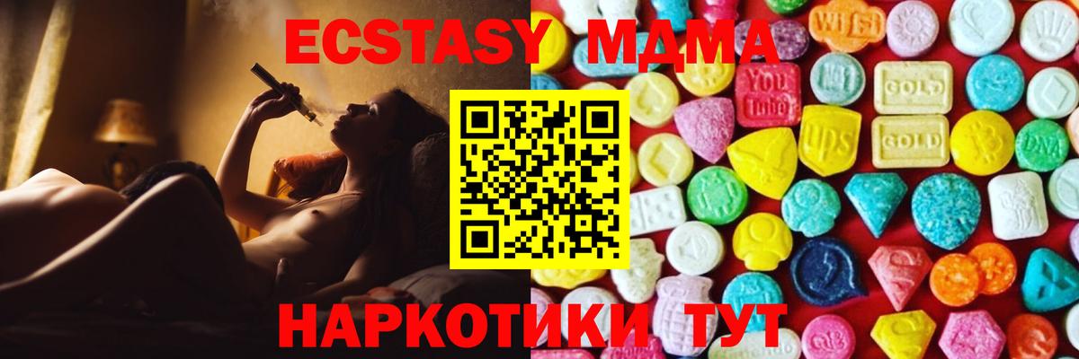 mega маркетплейс  Вход с VPN  Новочебоксарск  ЭКСТАЗИ диски 