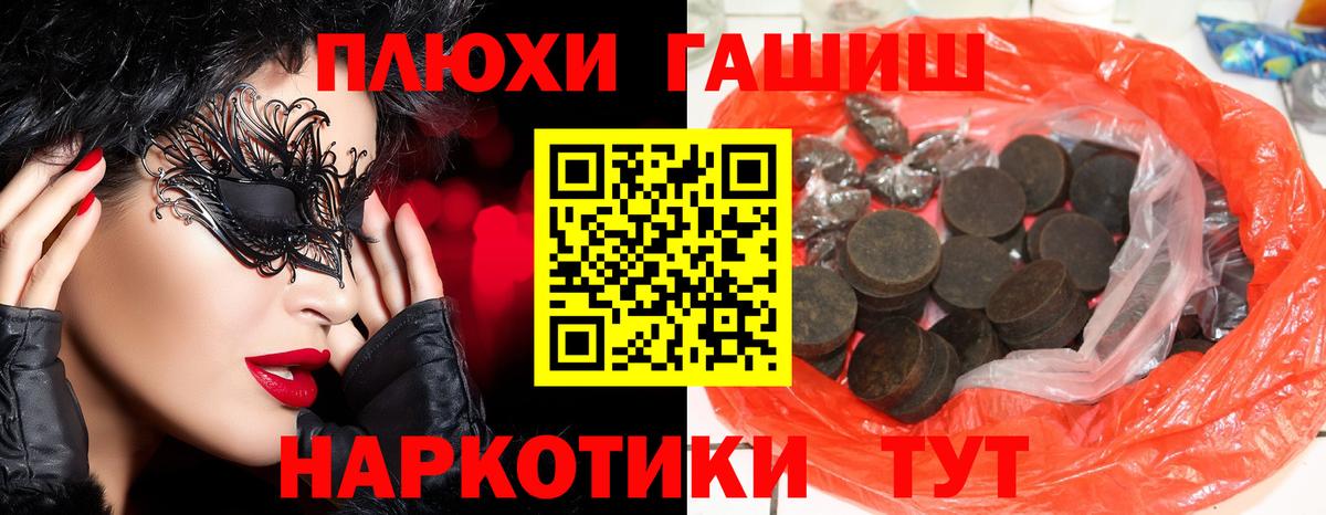 ГАШ  Гашиш хэш  ГАШИШ 40% ТГК  наркота  Новочебоксарск  Вход с VPN 