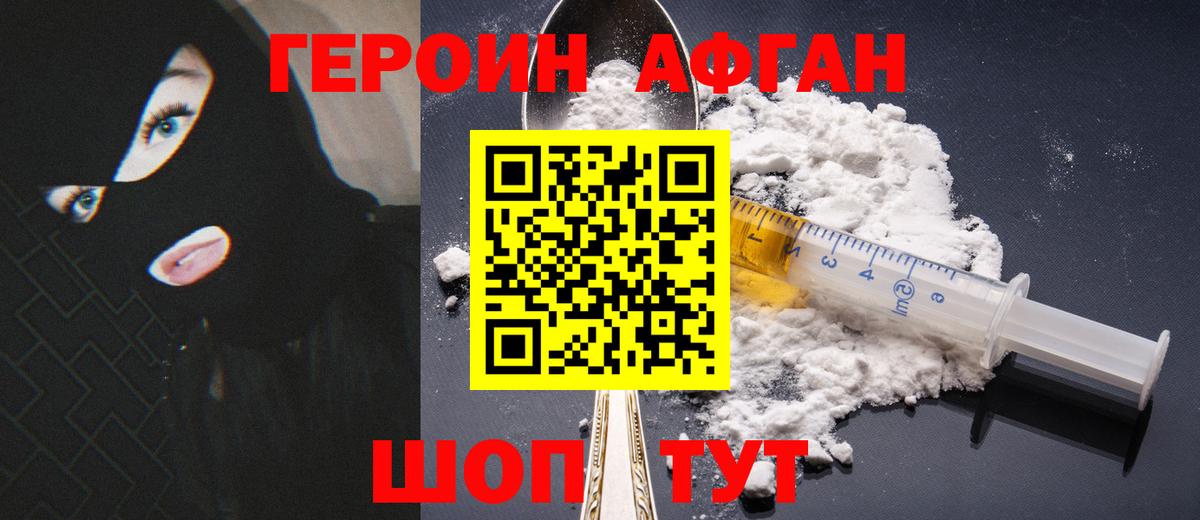 ГЕРОИН хмурый Новочебоксарск