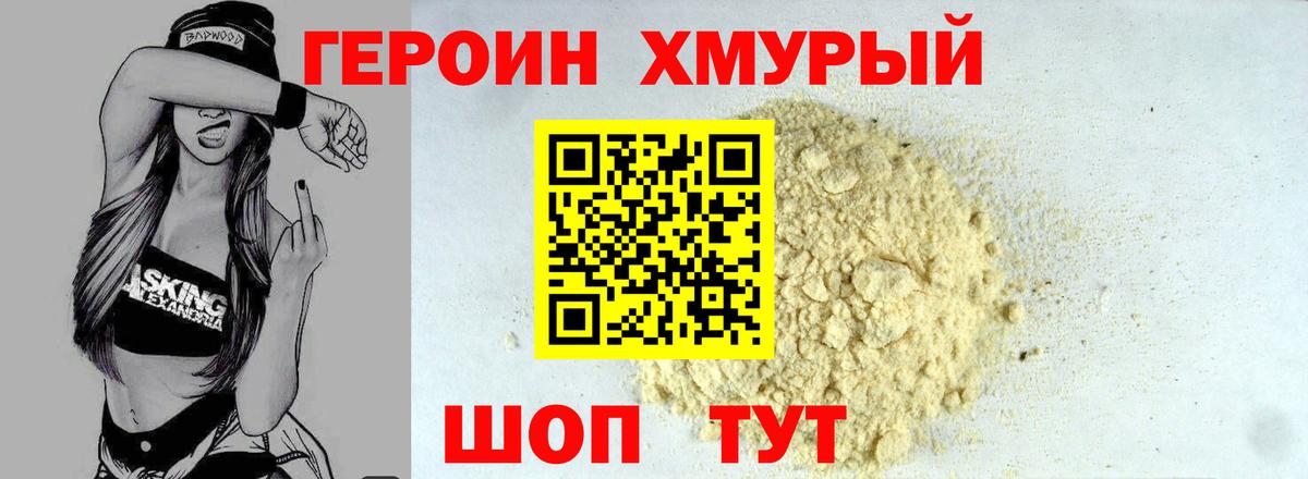 Героин белый  Вход с VPN  Новочебоксарск 