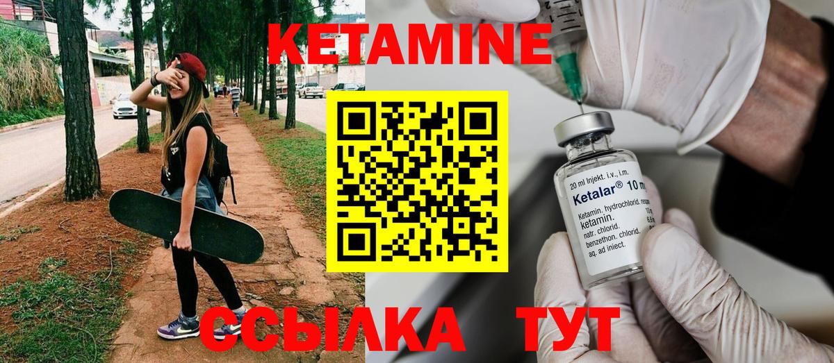 КЕТАМИН ketamine Новочебоксарск