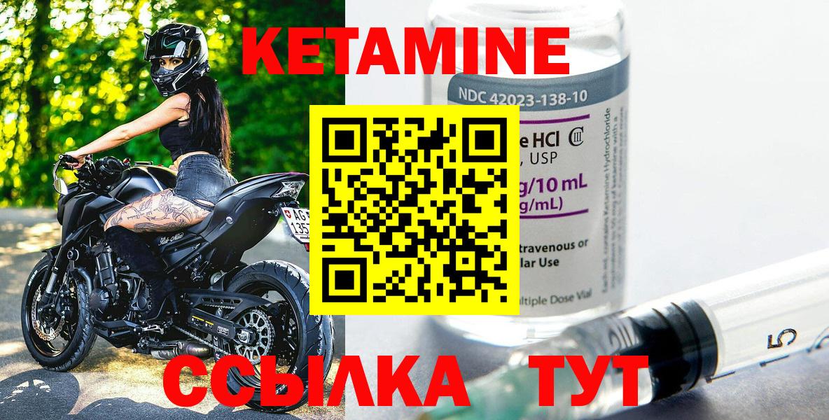 Новочебоксарск  Кетамин ketamine  Вход с VPN 