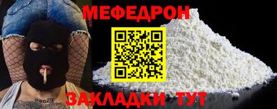 мефедрон Гай