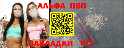 альфа пвп VHQ Гагарин