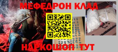 мефедрон Гай
