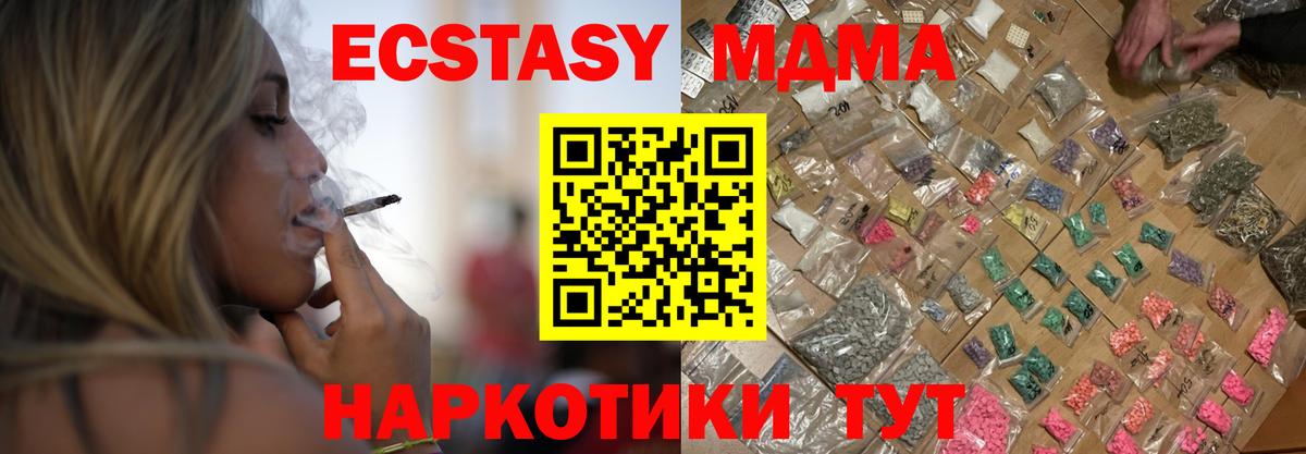 MDMA кристаллы  МДМА  Новочебоксарск  Вход с VPN  MDMA Molly 