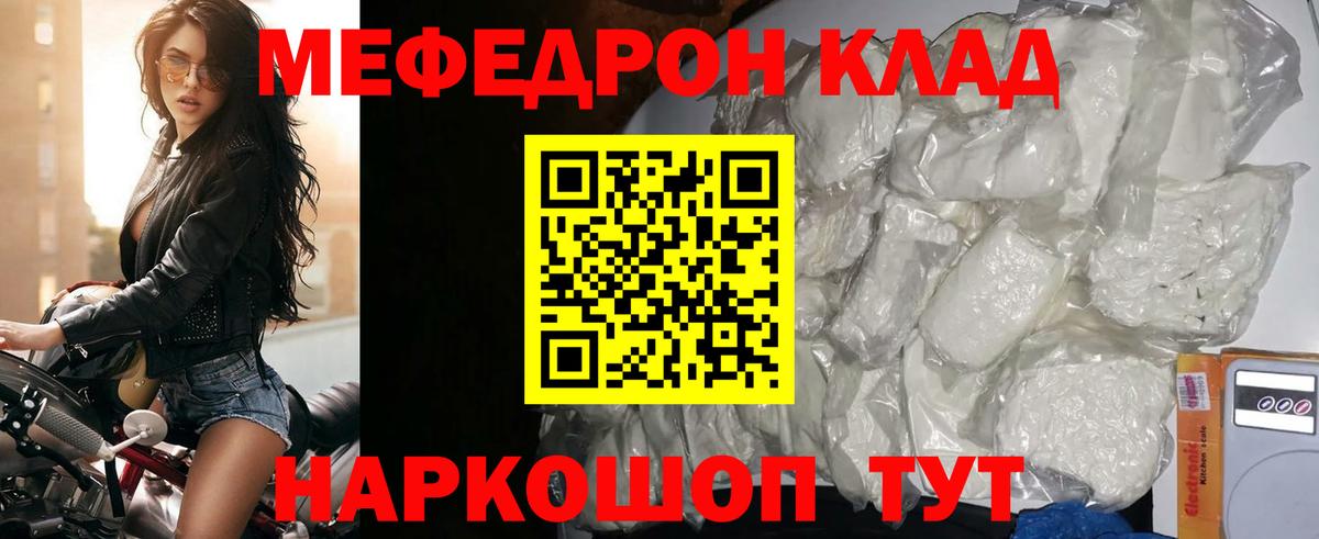 Новочебоксарск  Мефедрон 4 MMC  купить закладку  Вход с VPN  МЯУ-МЯУ 