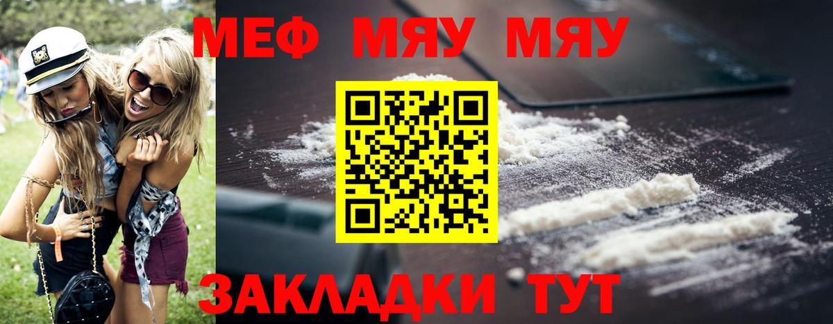 Меф мука Новочебоксарск