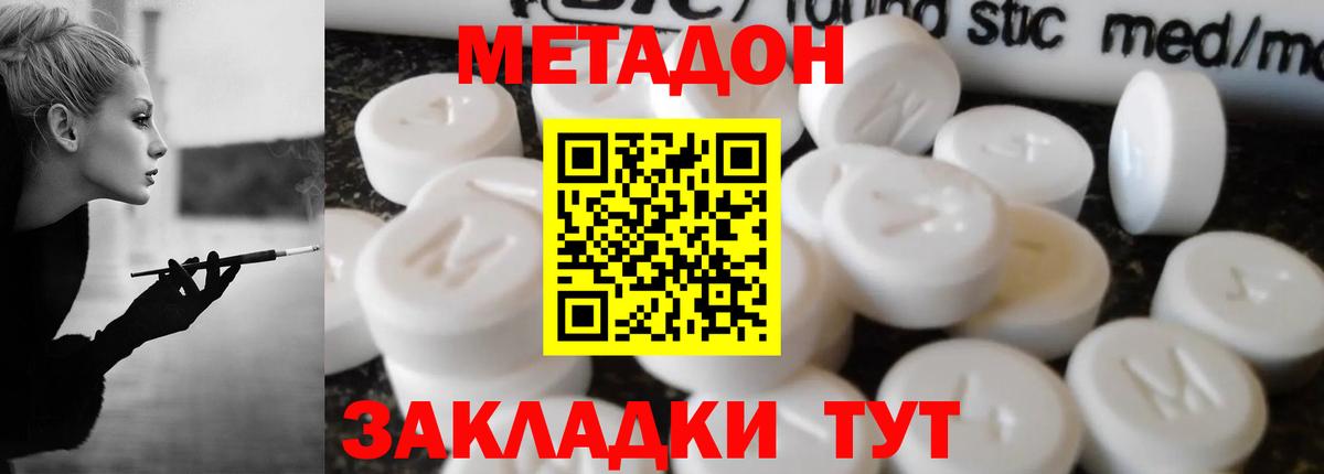 МЕТАДОН кристалл  Вход с VPN  сайты даркнета телеграм  Метадон мёд  Новочебоксарск 