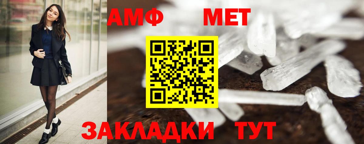 Первитин  Метамфетамин кристалл  Вход с VPN  Новочебоксарск 