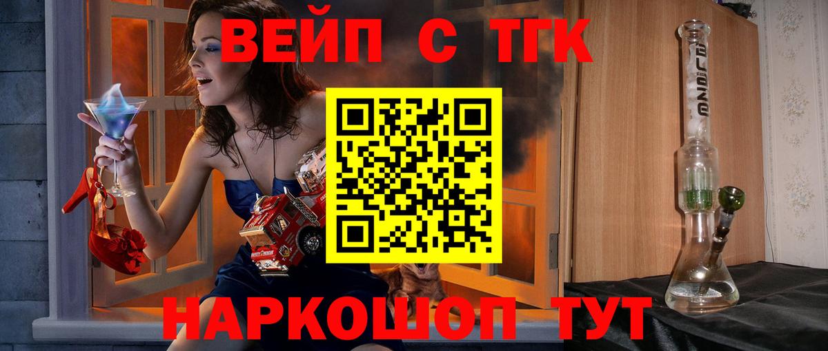 Дистиллят ТГК Wax  Вход с VPN  Новочебоксарск  Дистиллят ТГК Wax 
